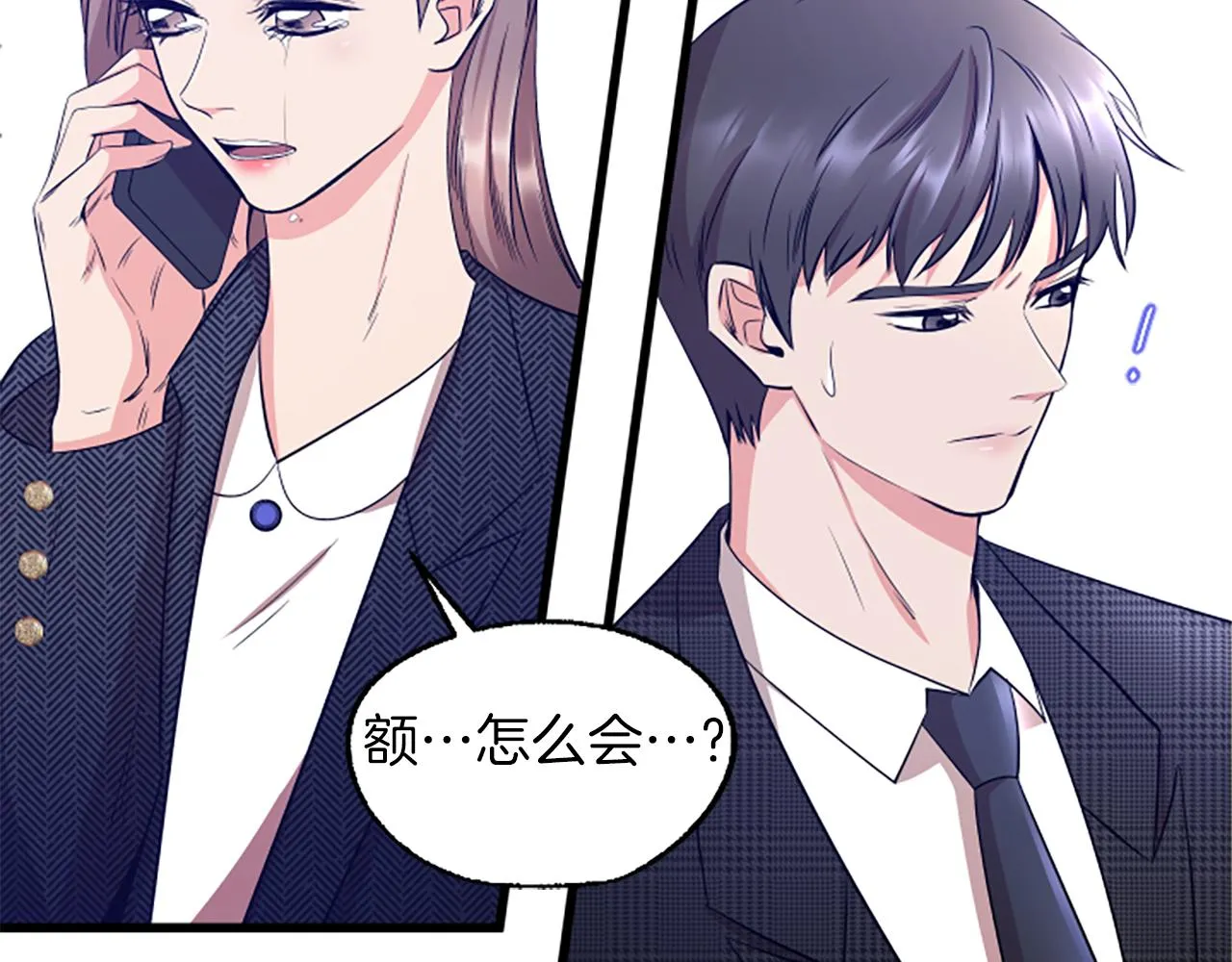 第32话我们分手了 第37页