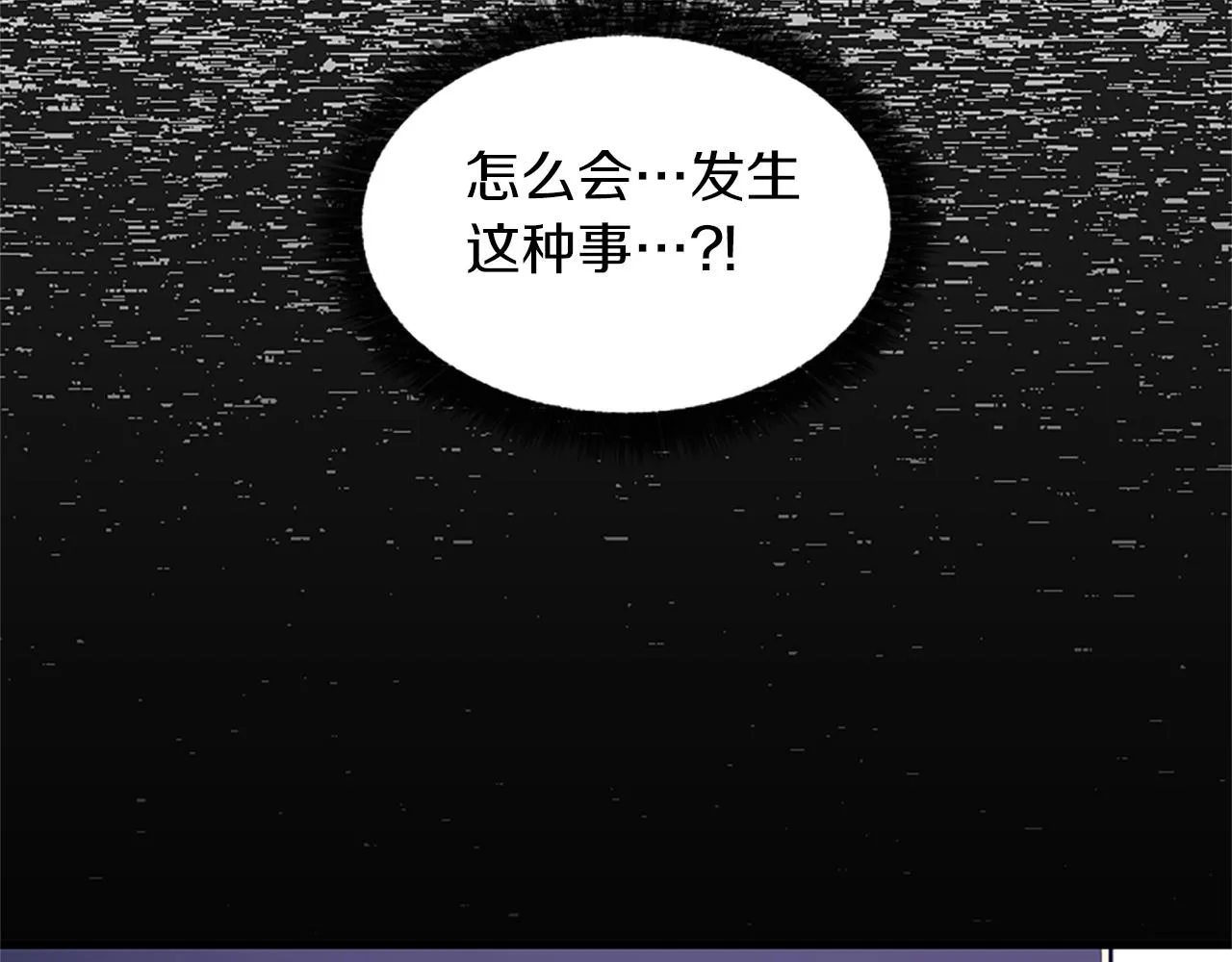 第32话我们分手了 第41页