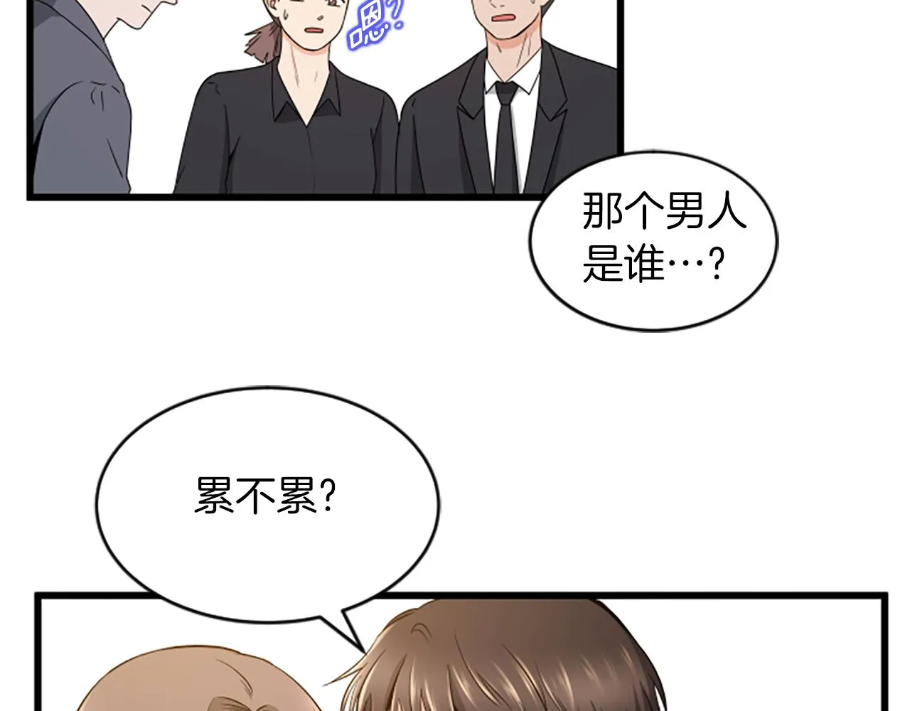 第32话我们分手了 第56页