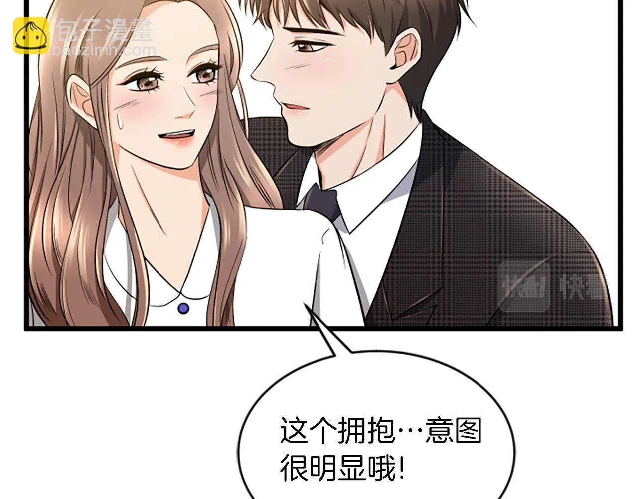 第32话我们分手了 第57页