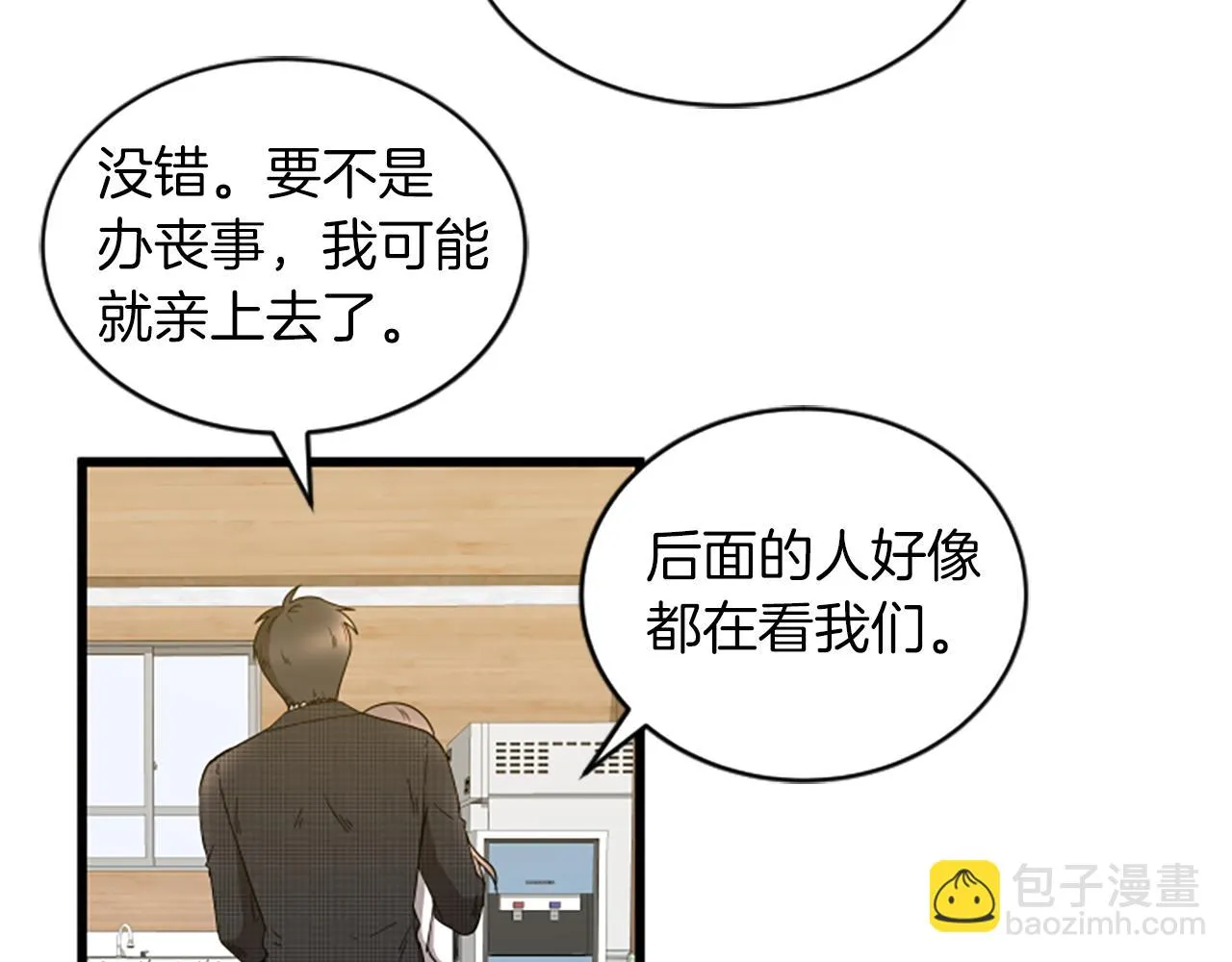 第32话我们分手了 第58页