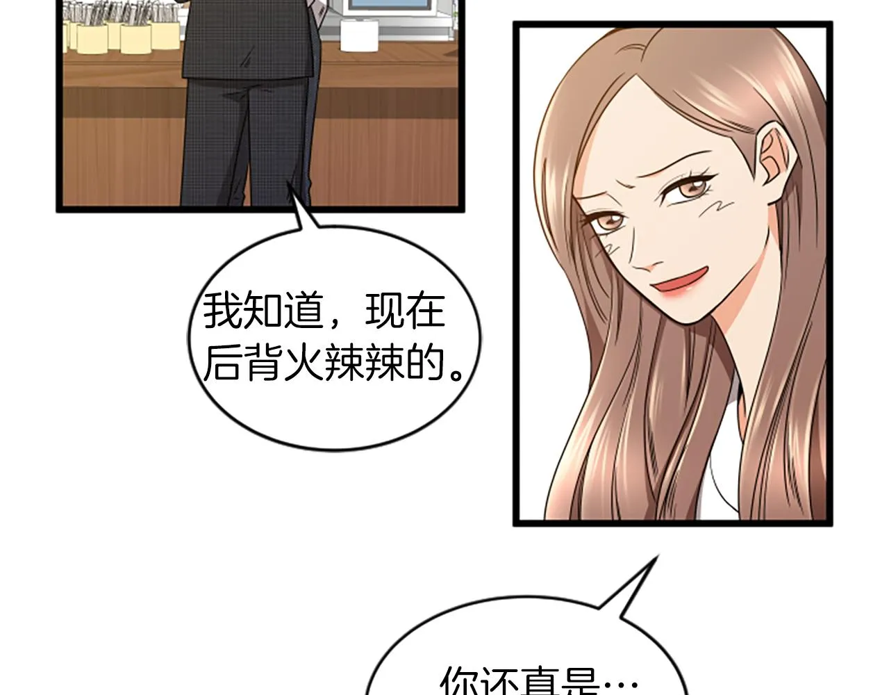 第32话我们分手了 第59页