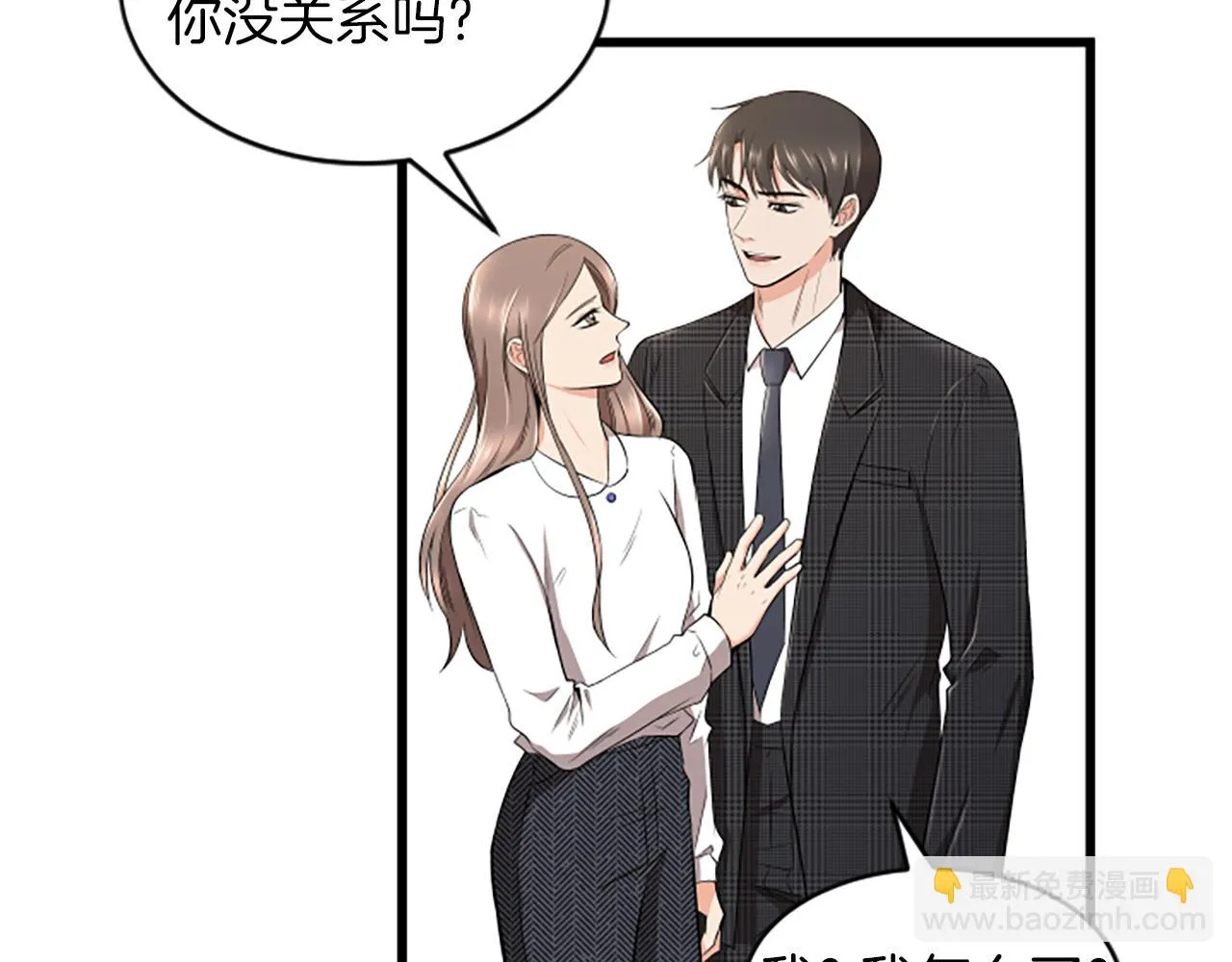 第32话我们分手了 第63页