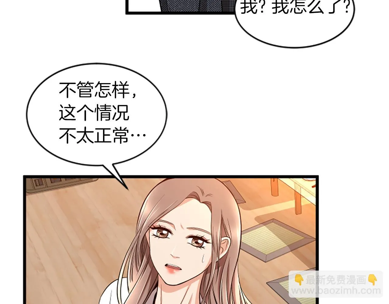 第32话我们分手了 第64页