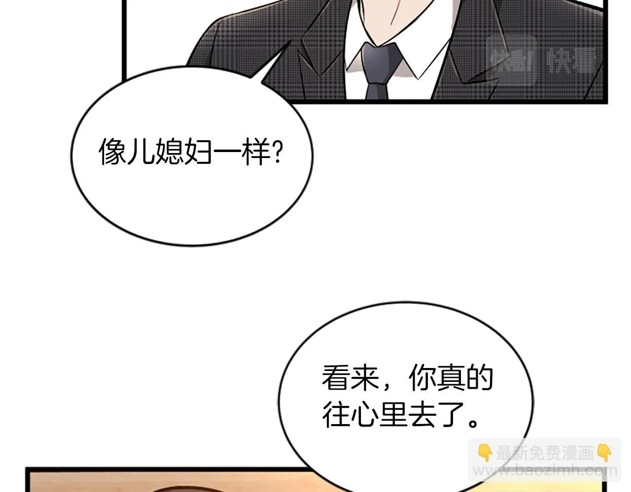第32话我们分手了 第66页