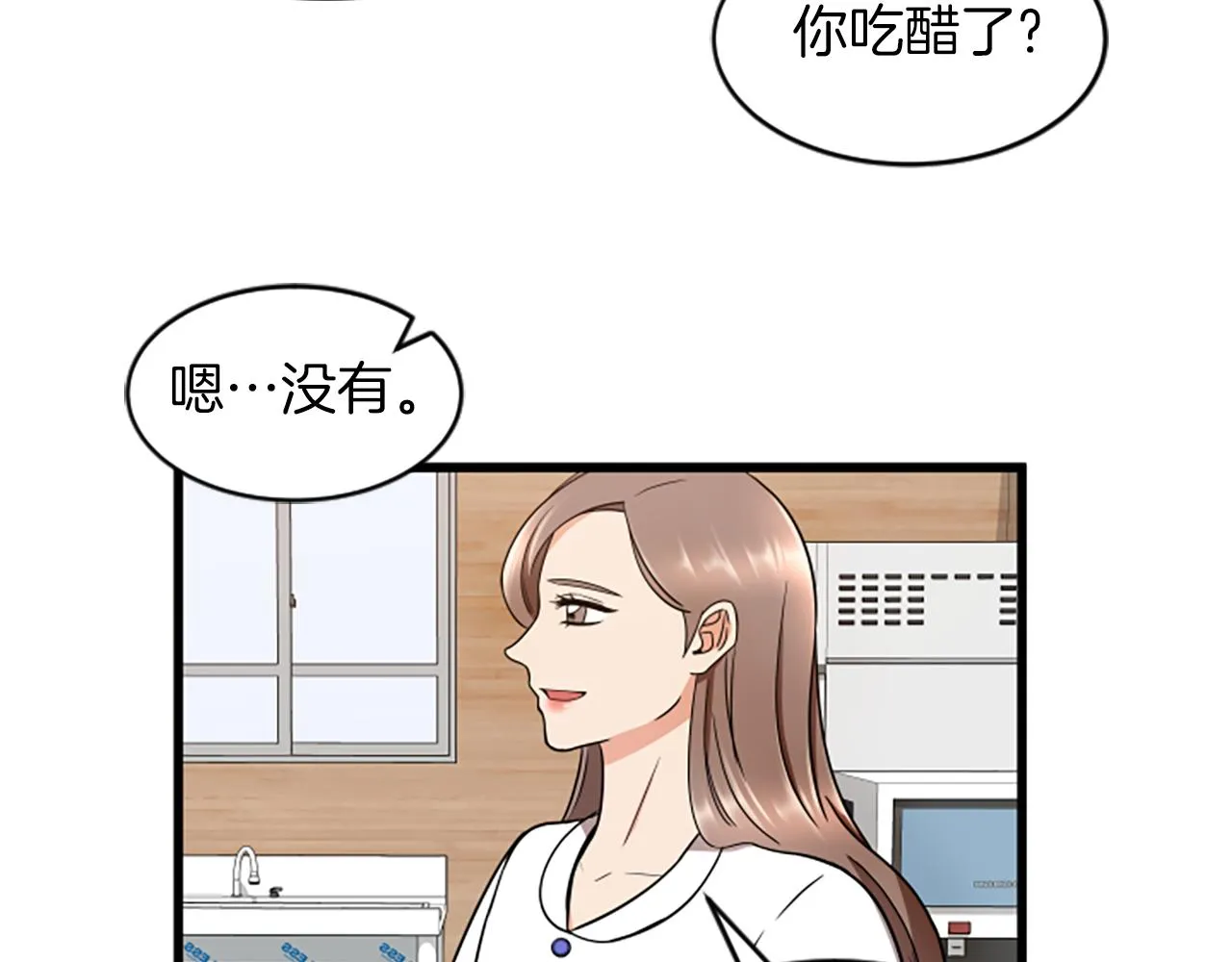 第32话我们分手了 第68页