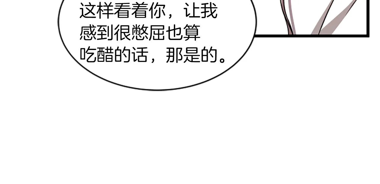 第32话我们分手了 第71页