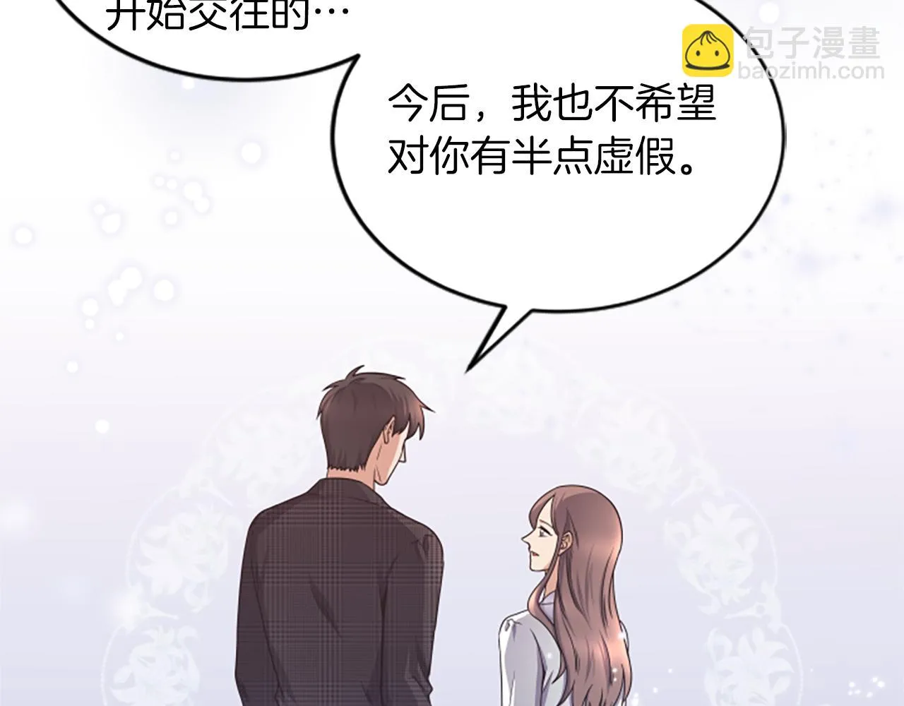 第32话我们分手了 第74页