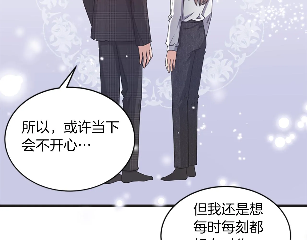 第32话我们分手了 第75页