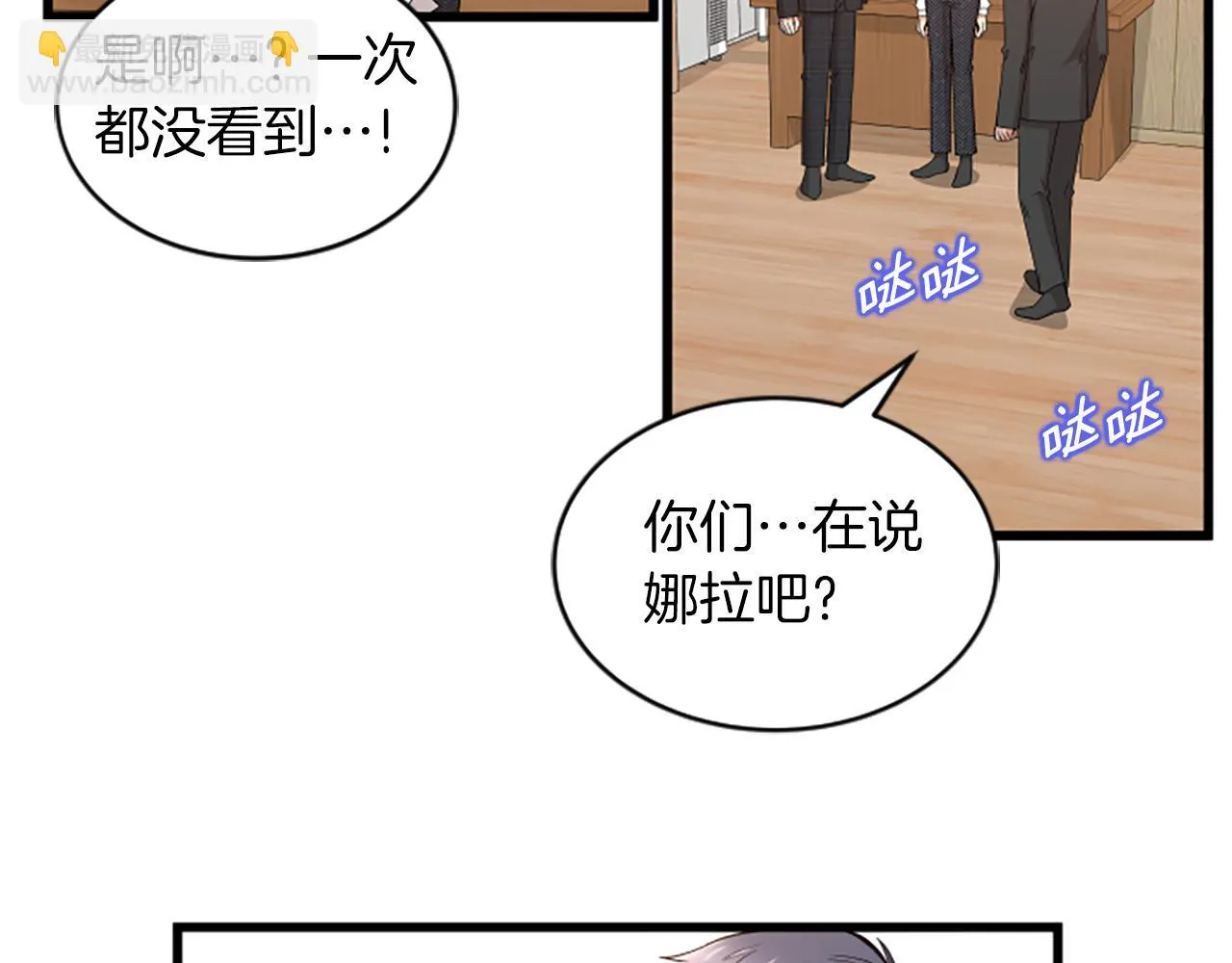 第32话我们分手了 第80页