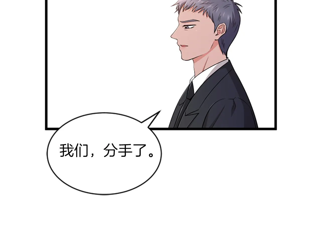 第32话我们分手了 第81页