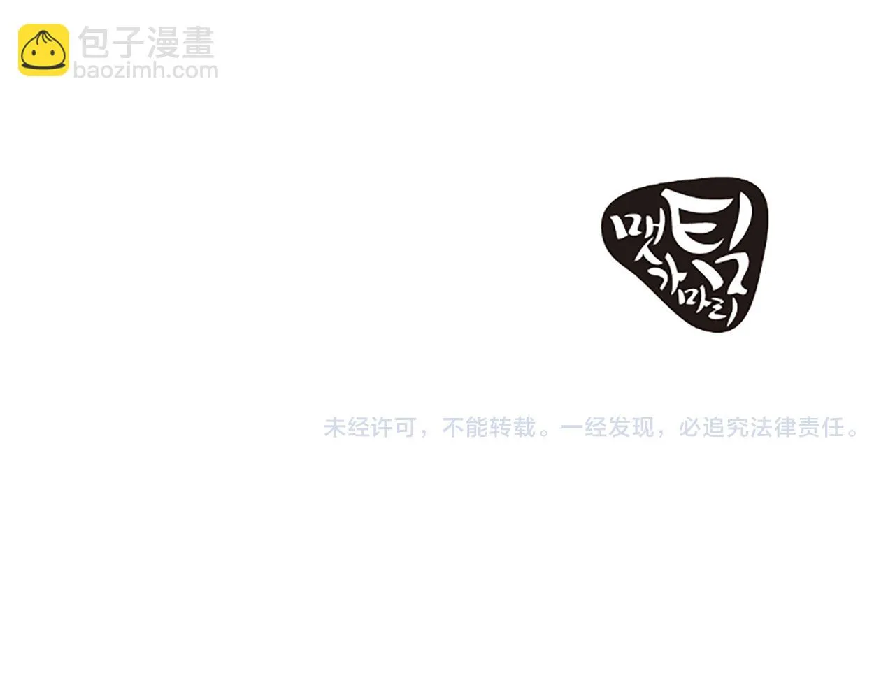 第32话我们分手了 第84页