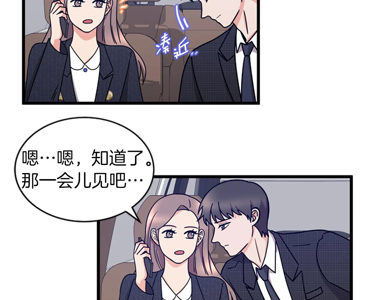 第33话 心动 第52页