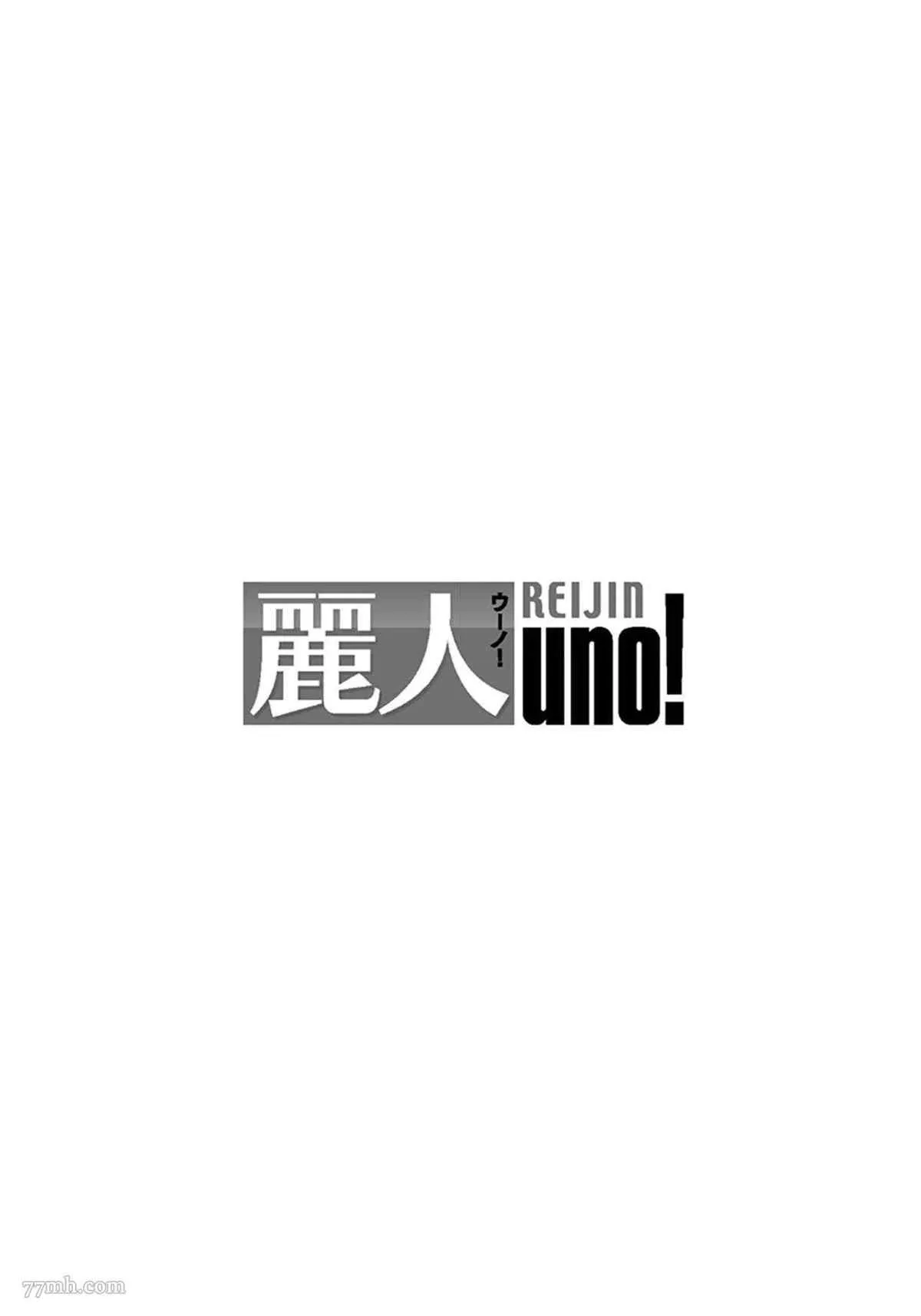 第2话 第2页