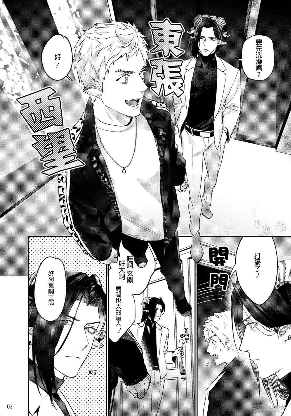 第2话 第4页
