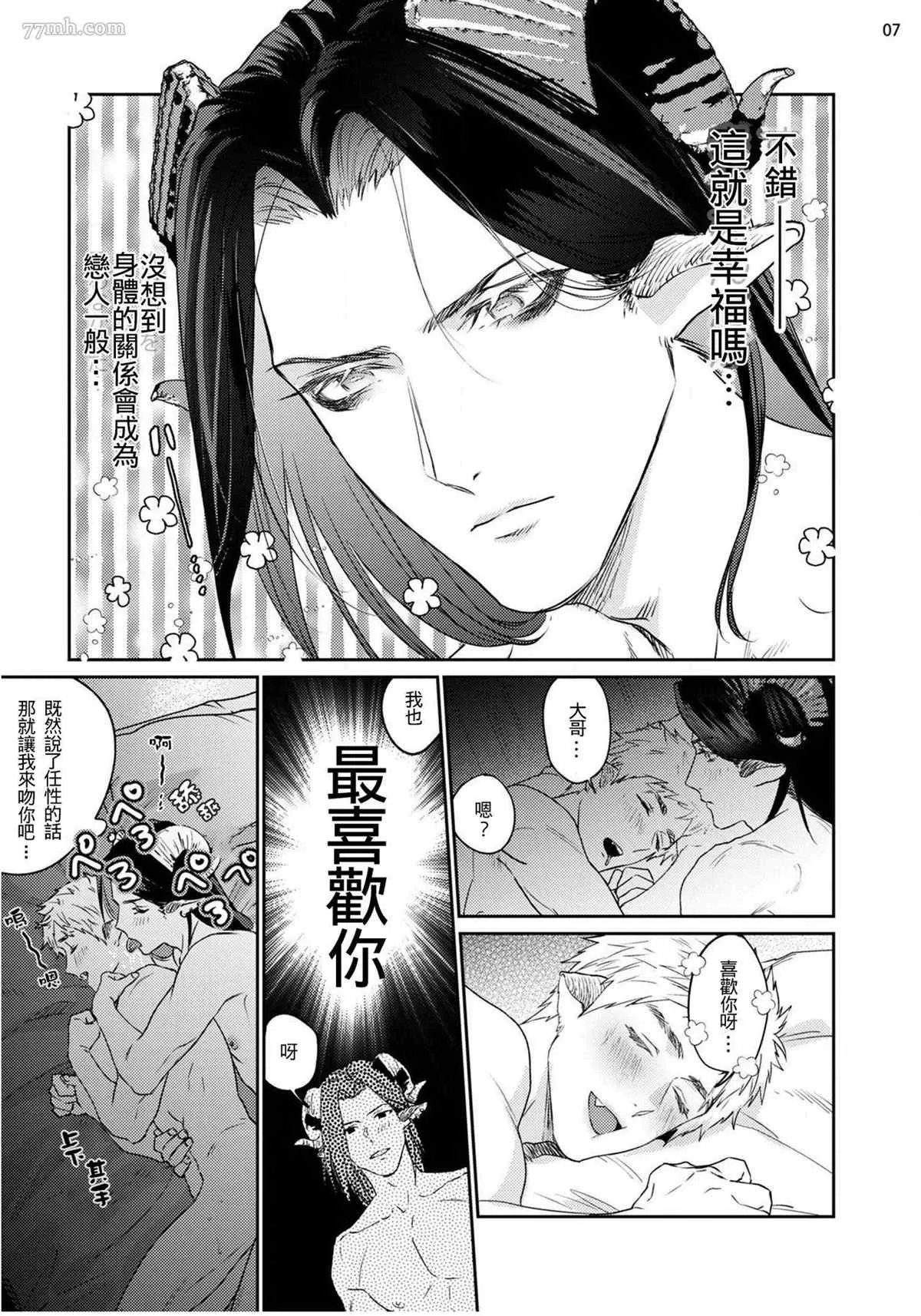 第2话 第9页