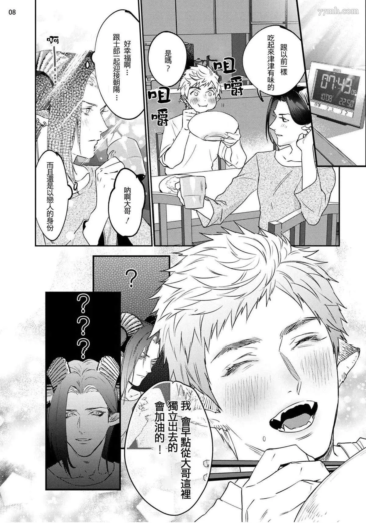 第2话 第10页