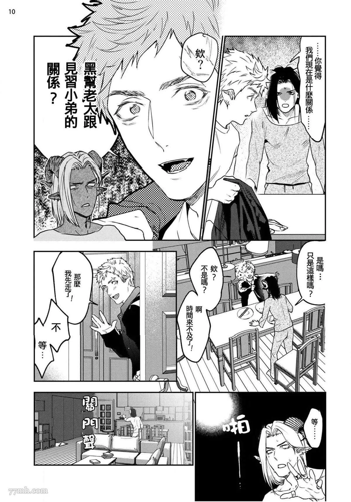 第2话 第12页