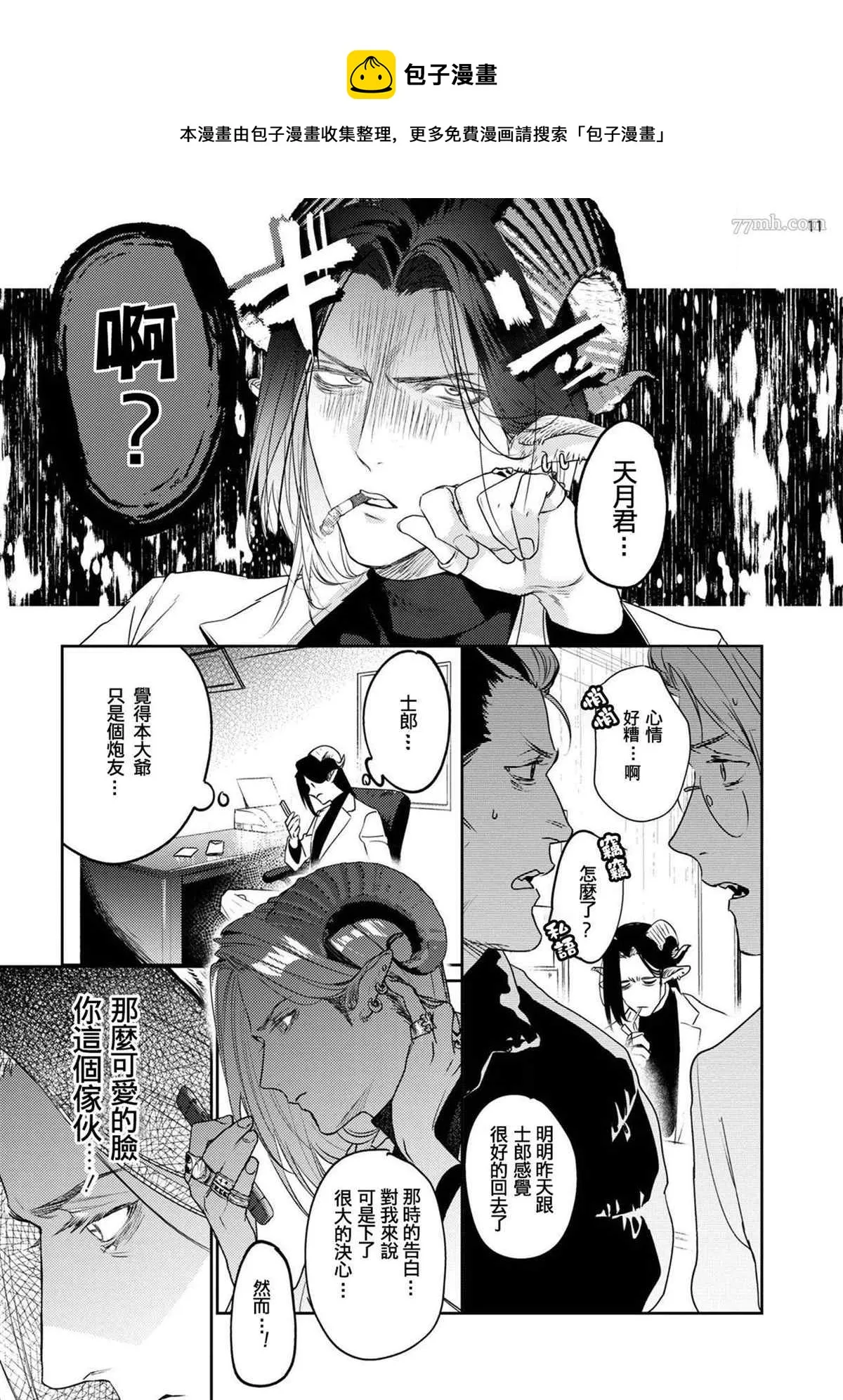 第2话 第13页