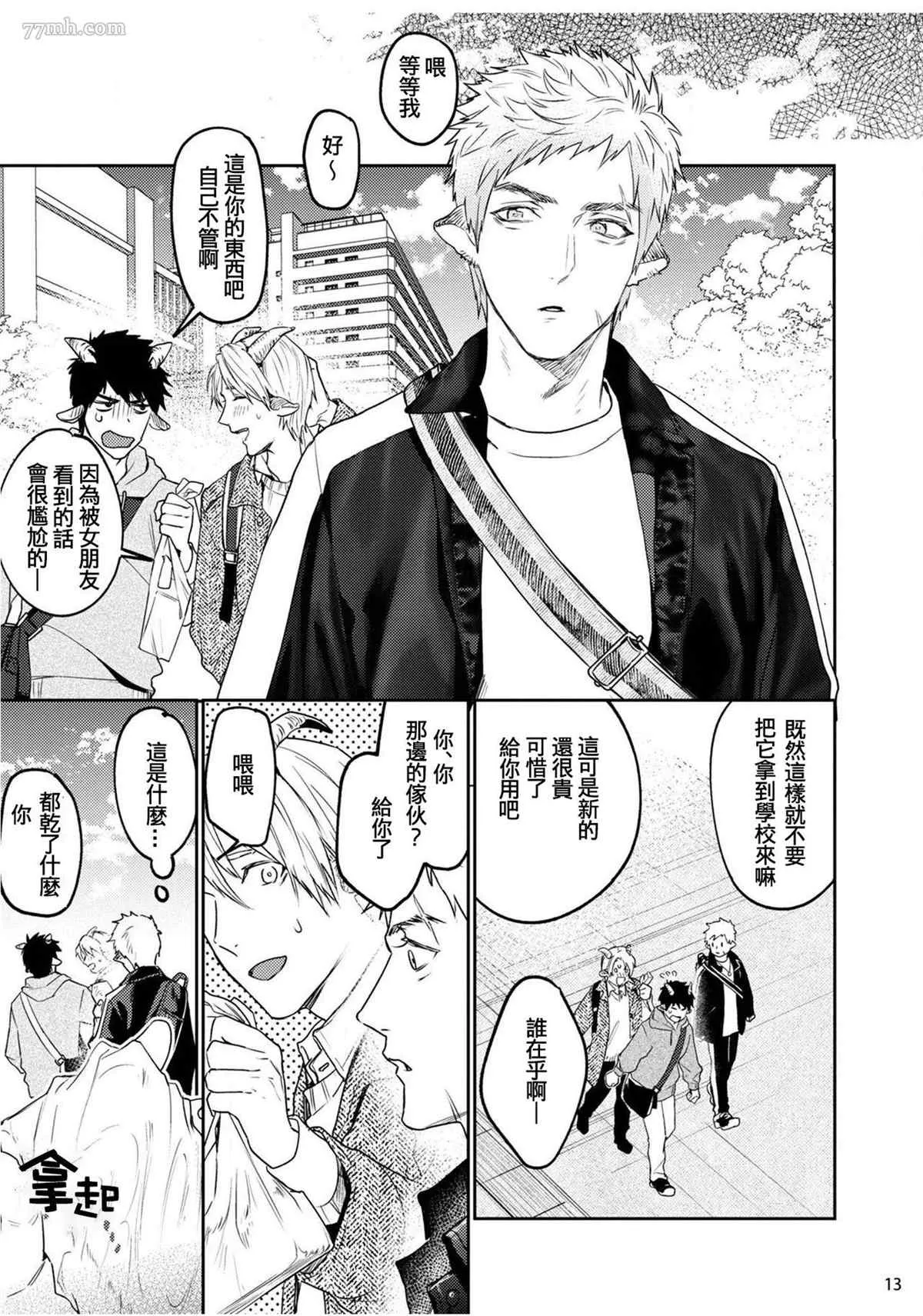 第2话 第15页