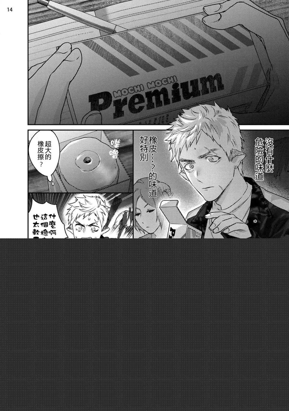 第2话 第16页