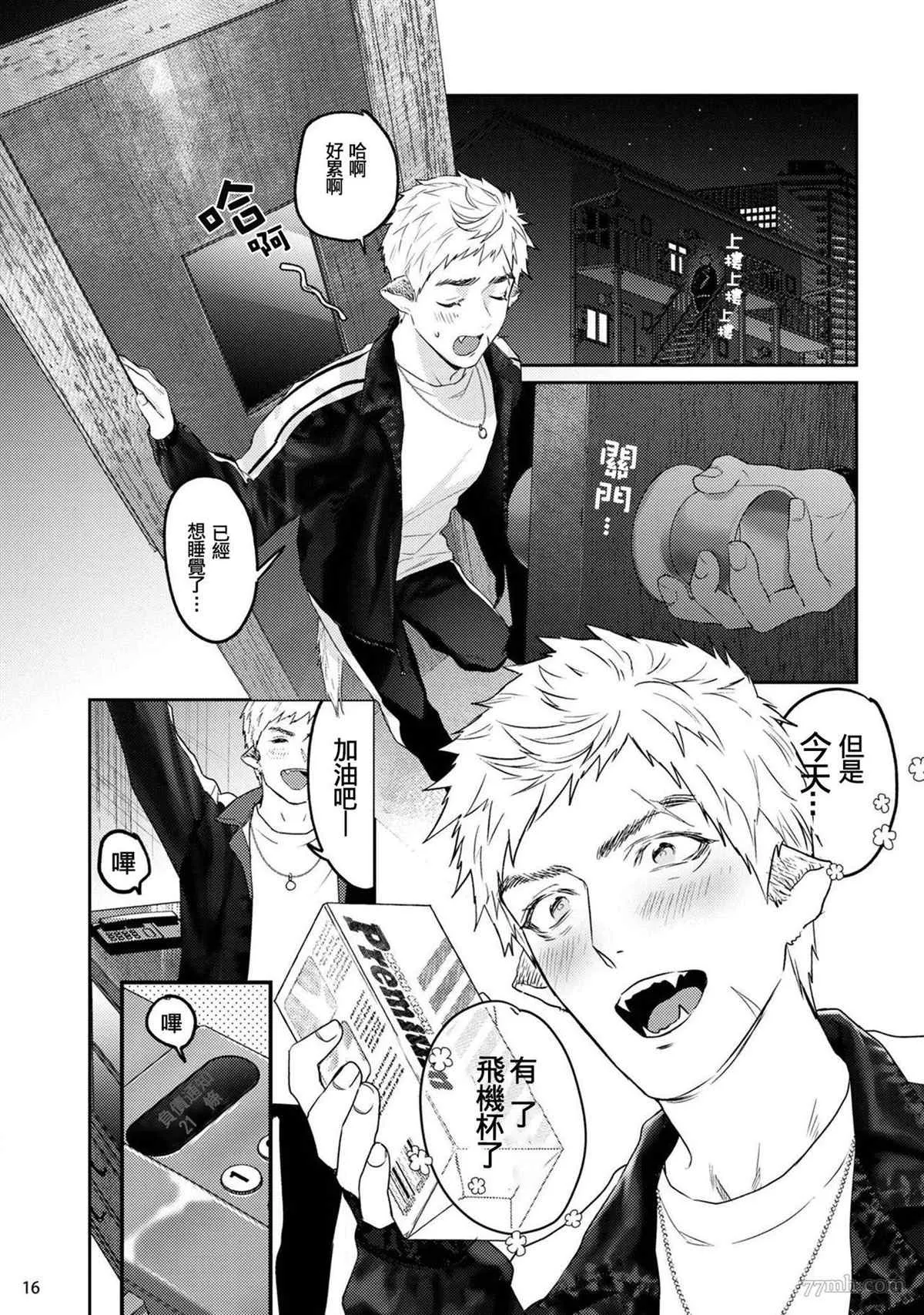 第2话 第18页