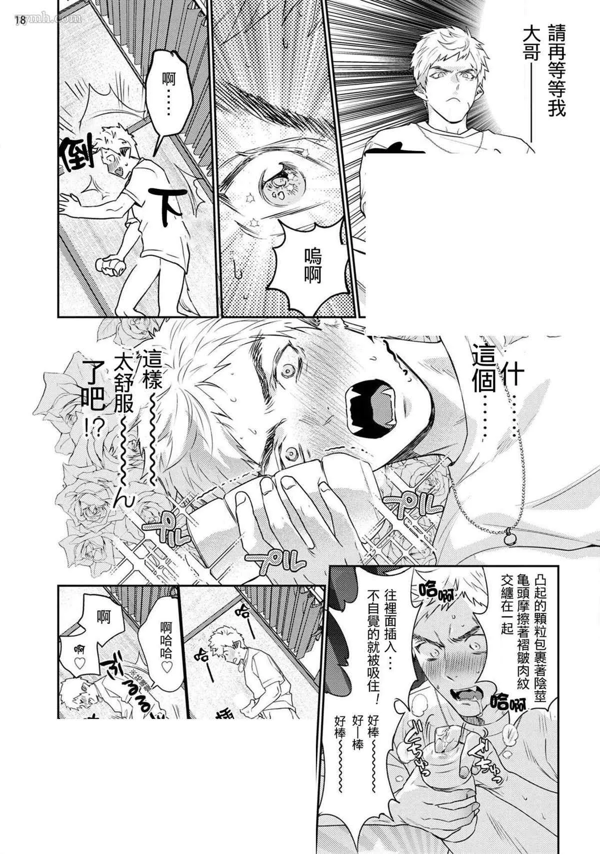 第2话 第20页
