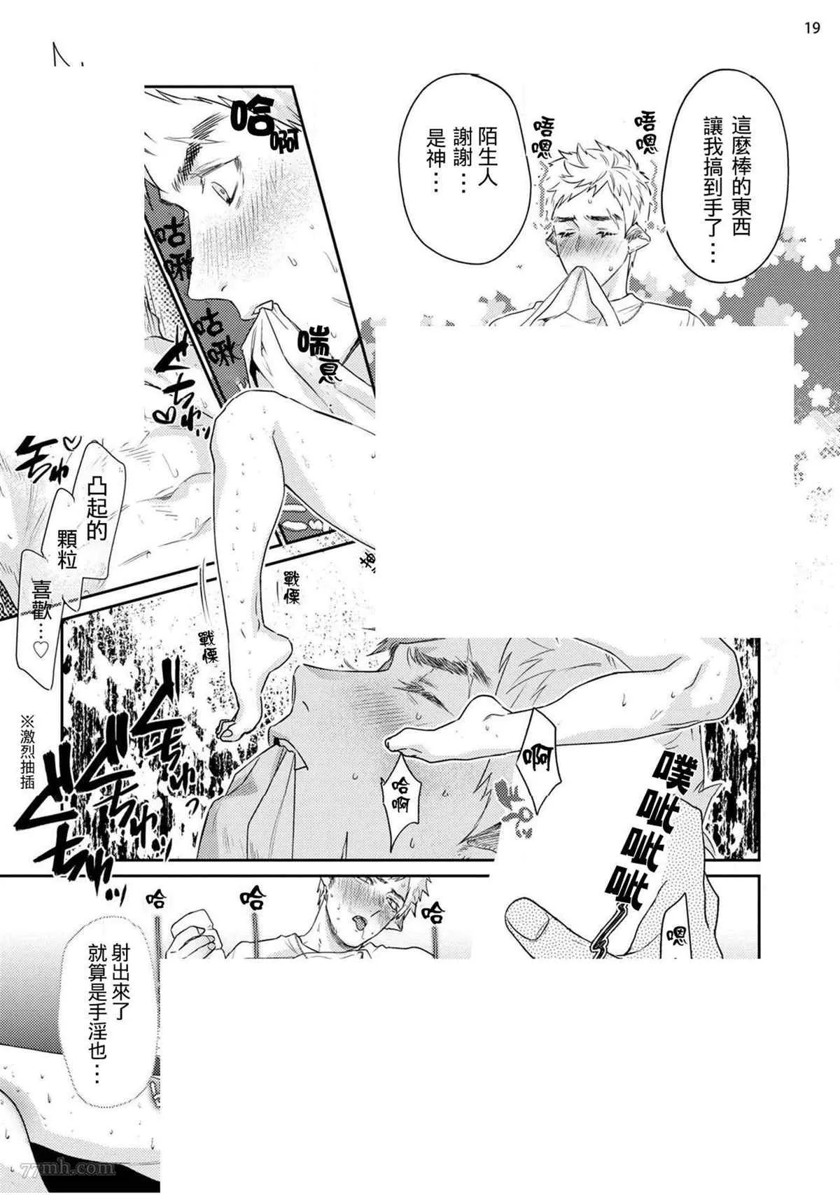 第2话 第21页