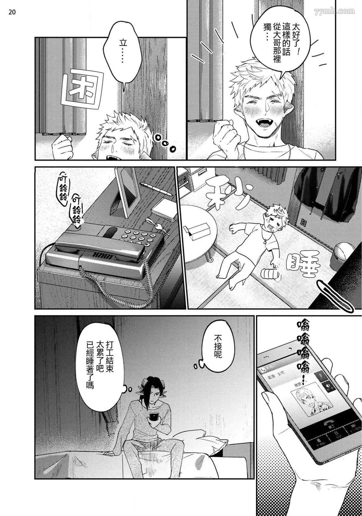 第2话 第22页