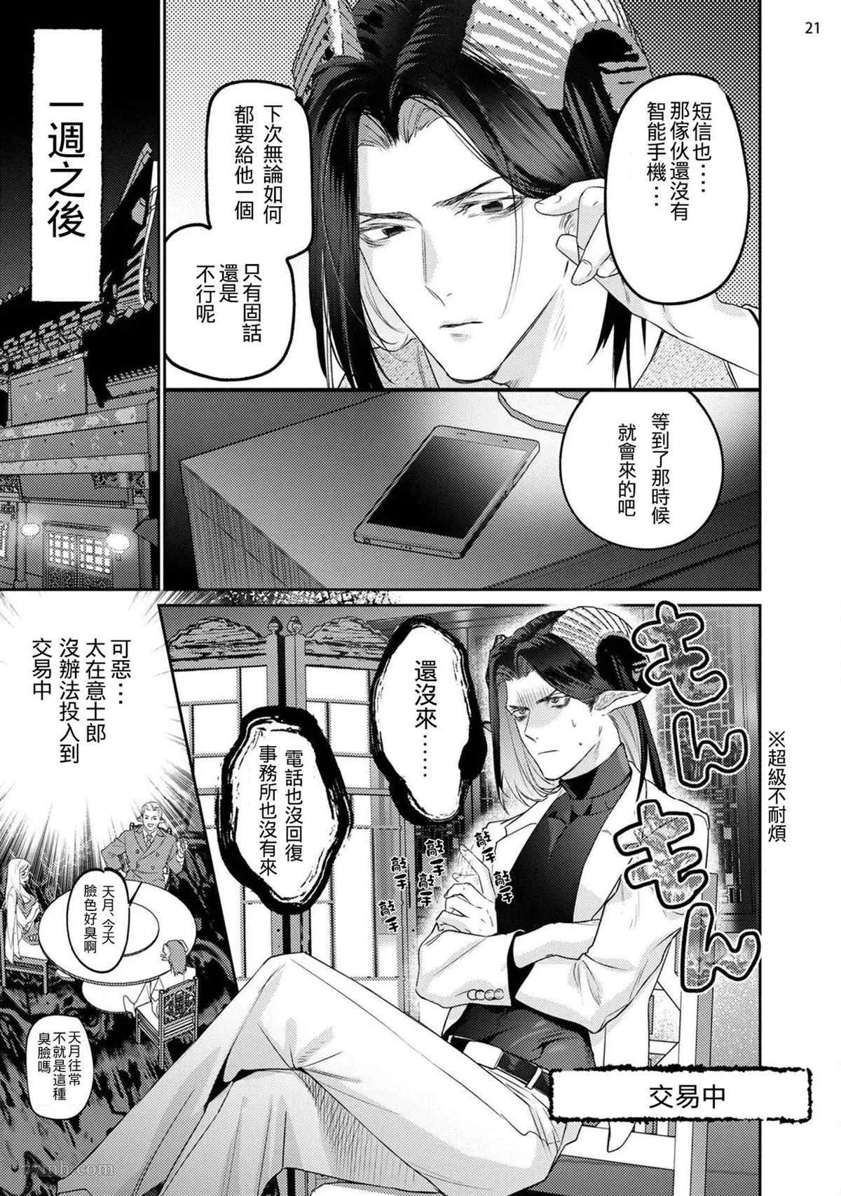 第2话 第23页