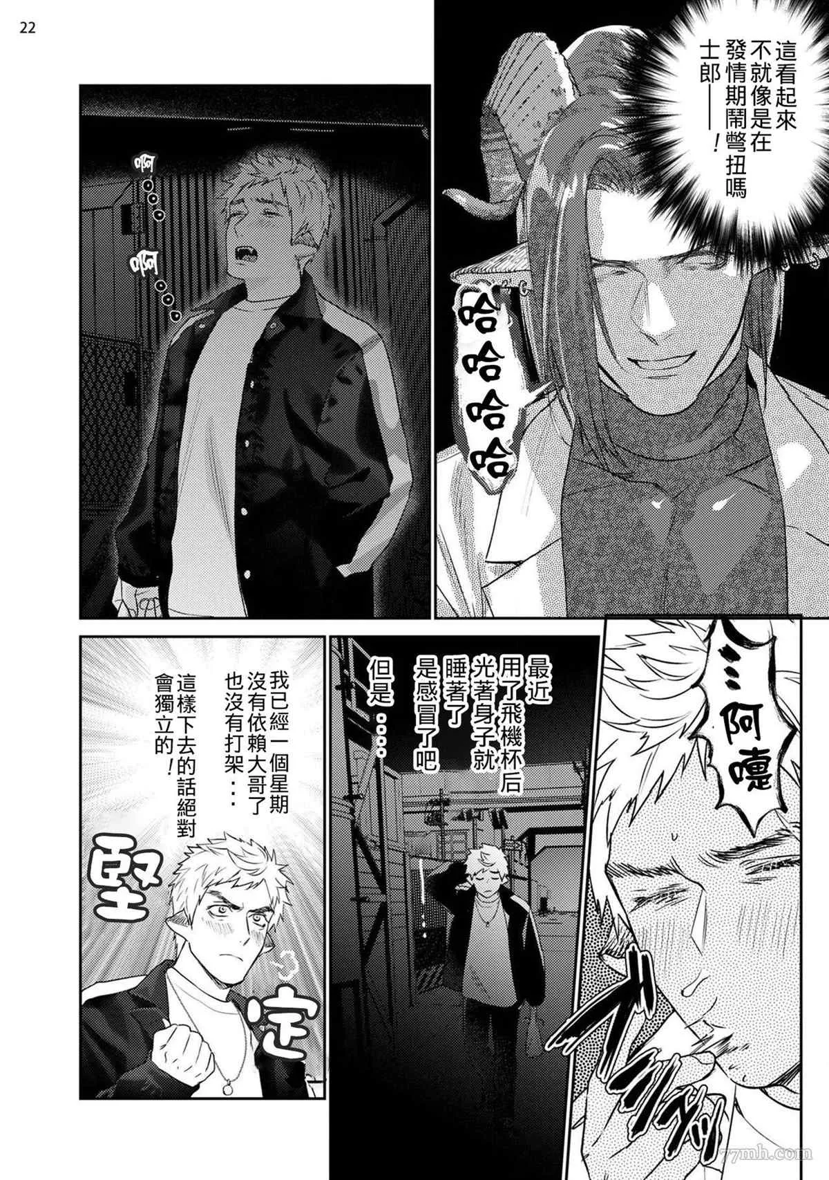 第2话 第24页