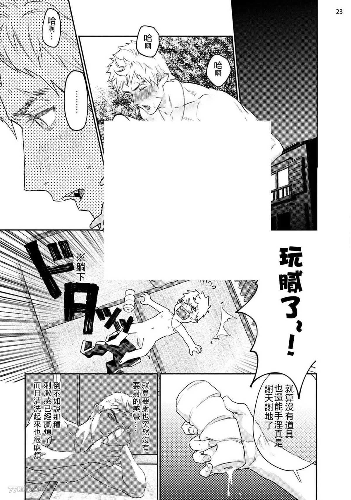 第2话 第25页