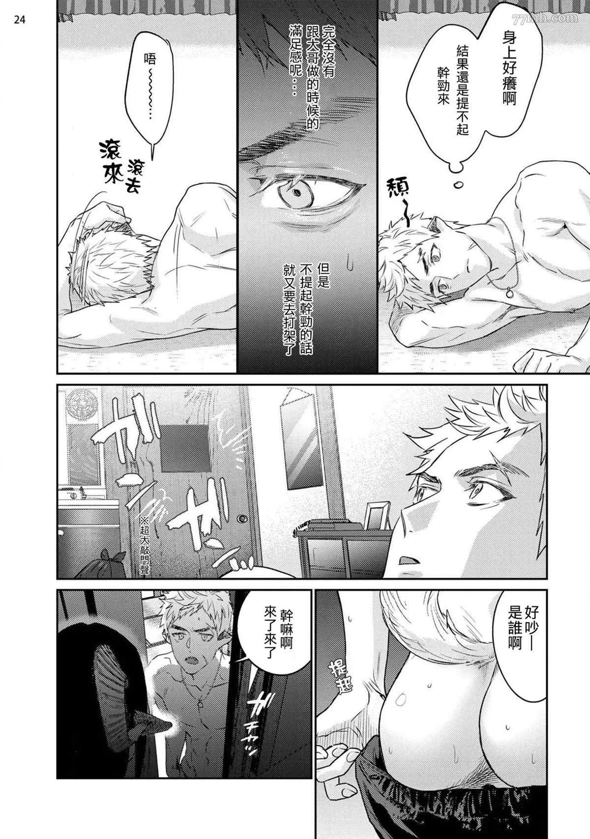 第2话 第26页