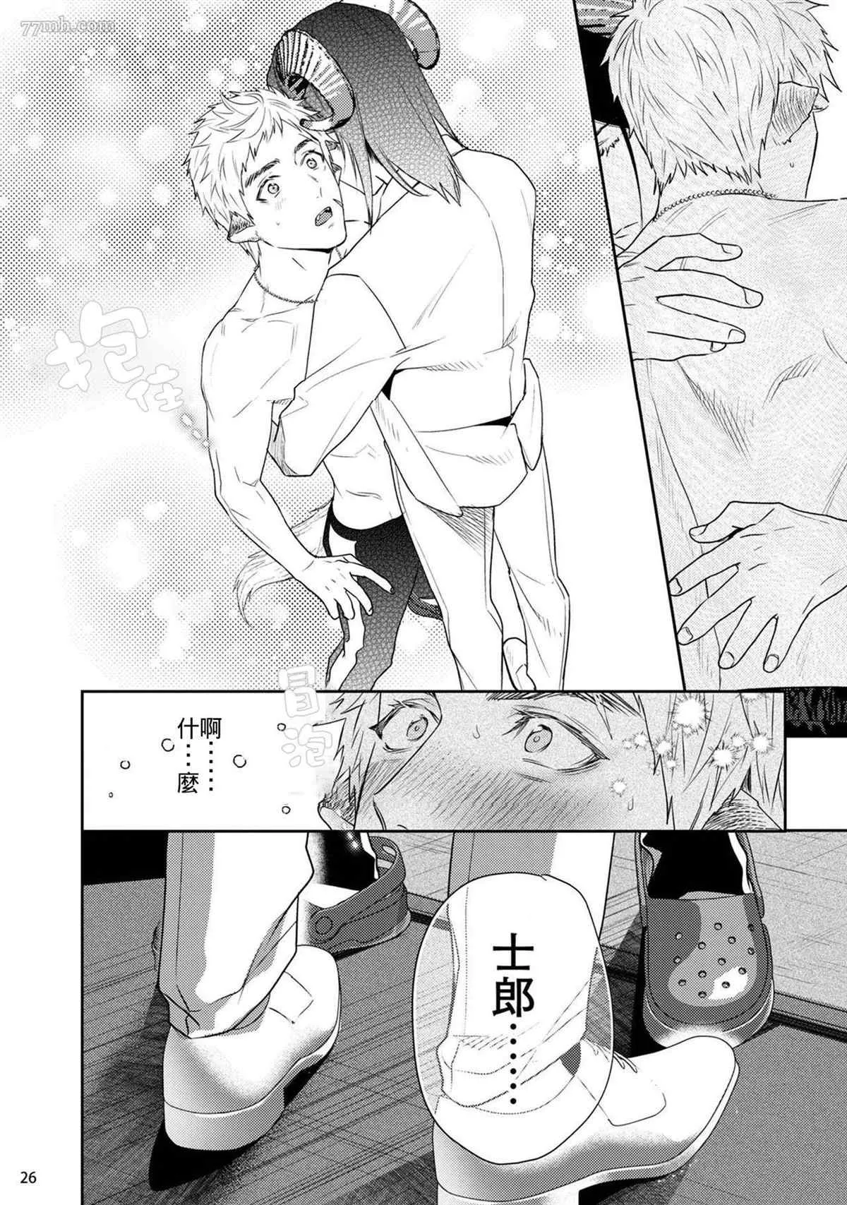 第2话 第28页