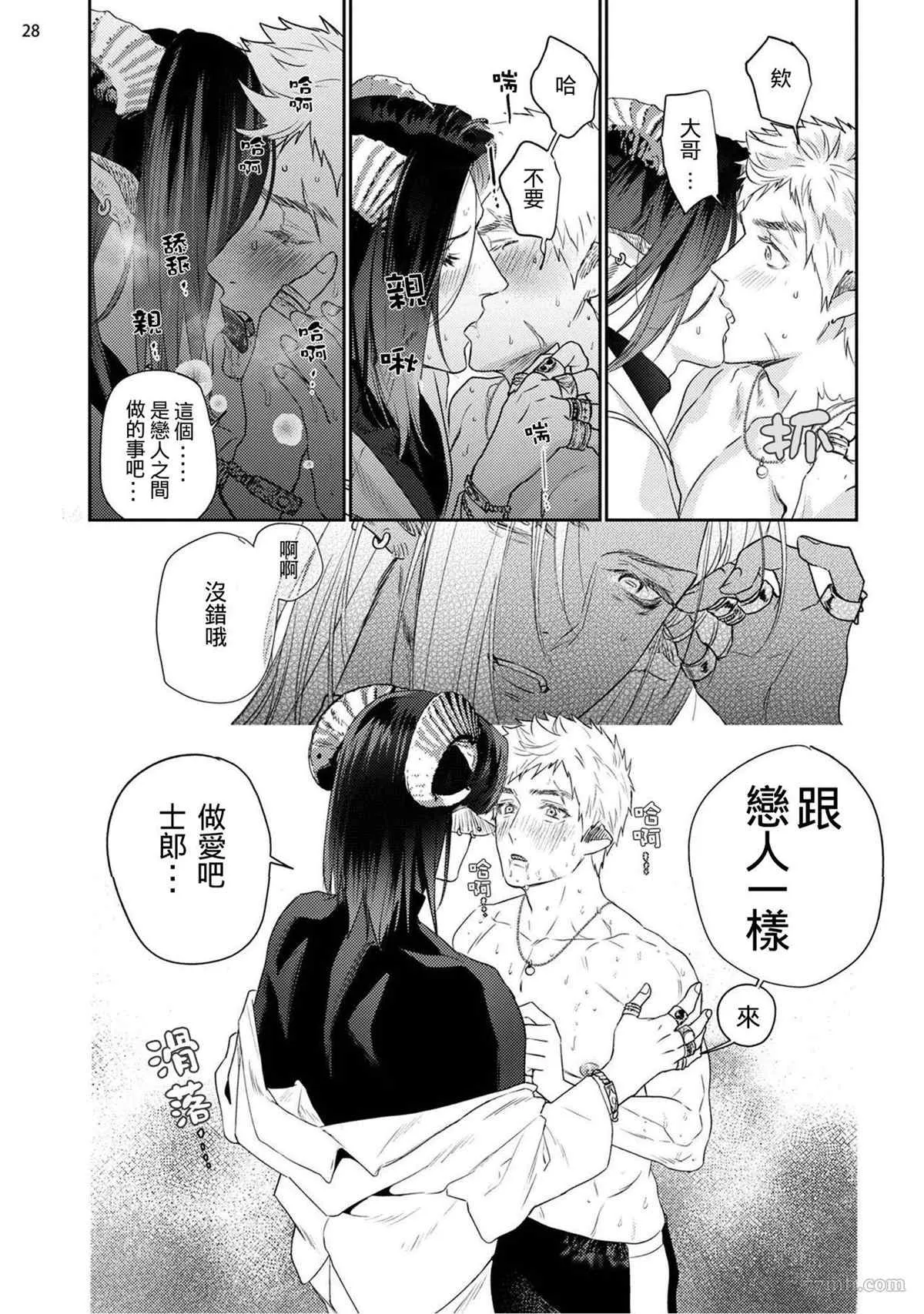 第2话 第30页