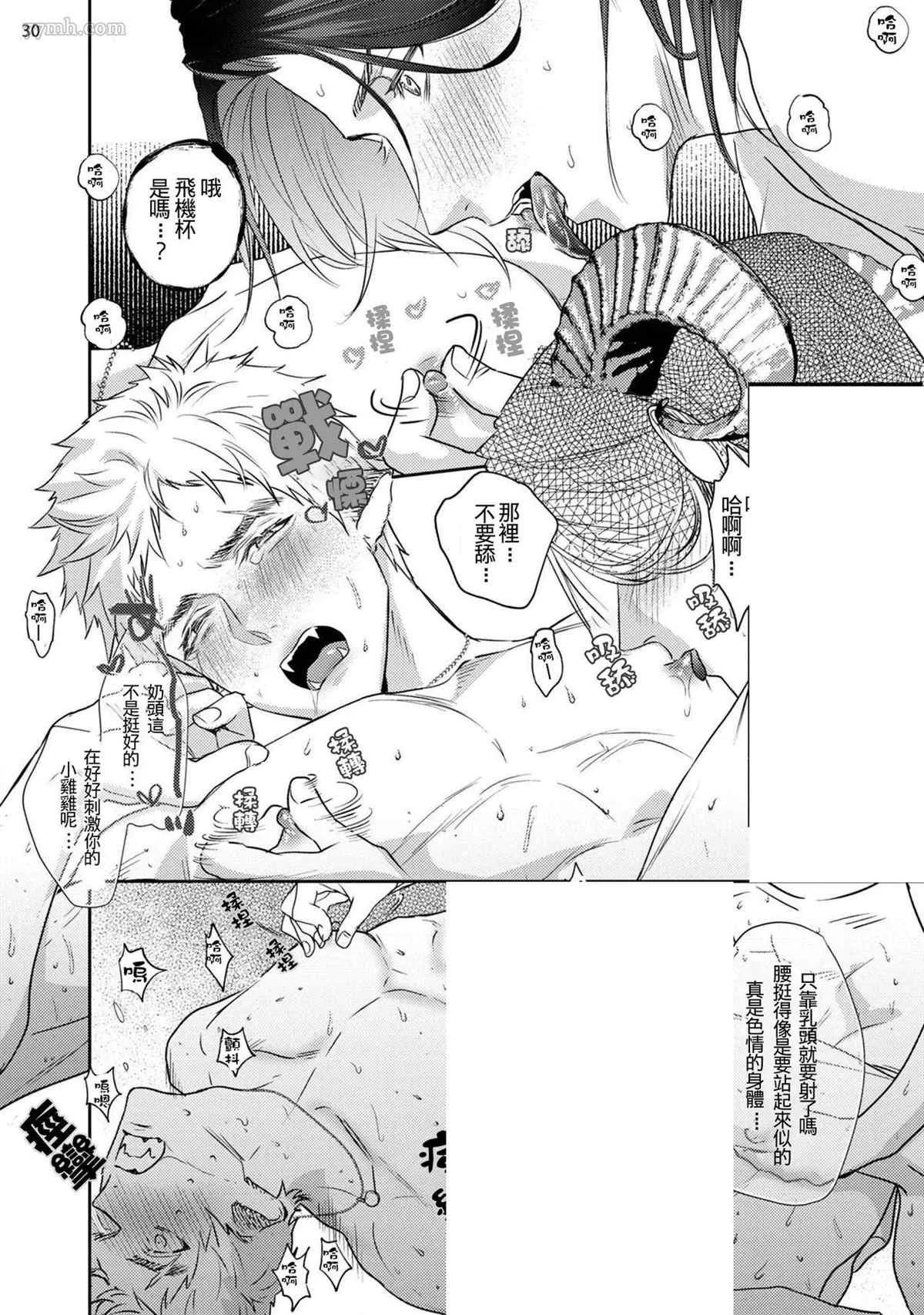第2话 第32页