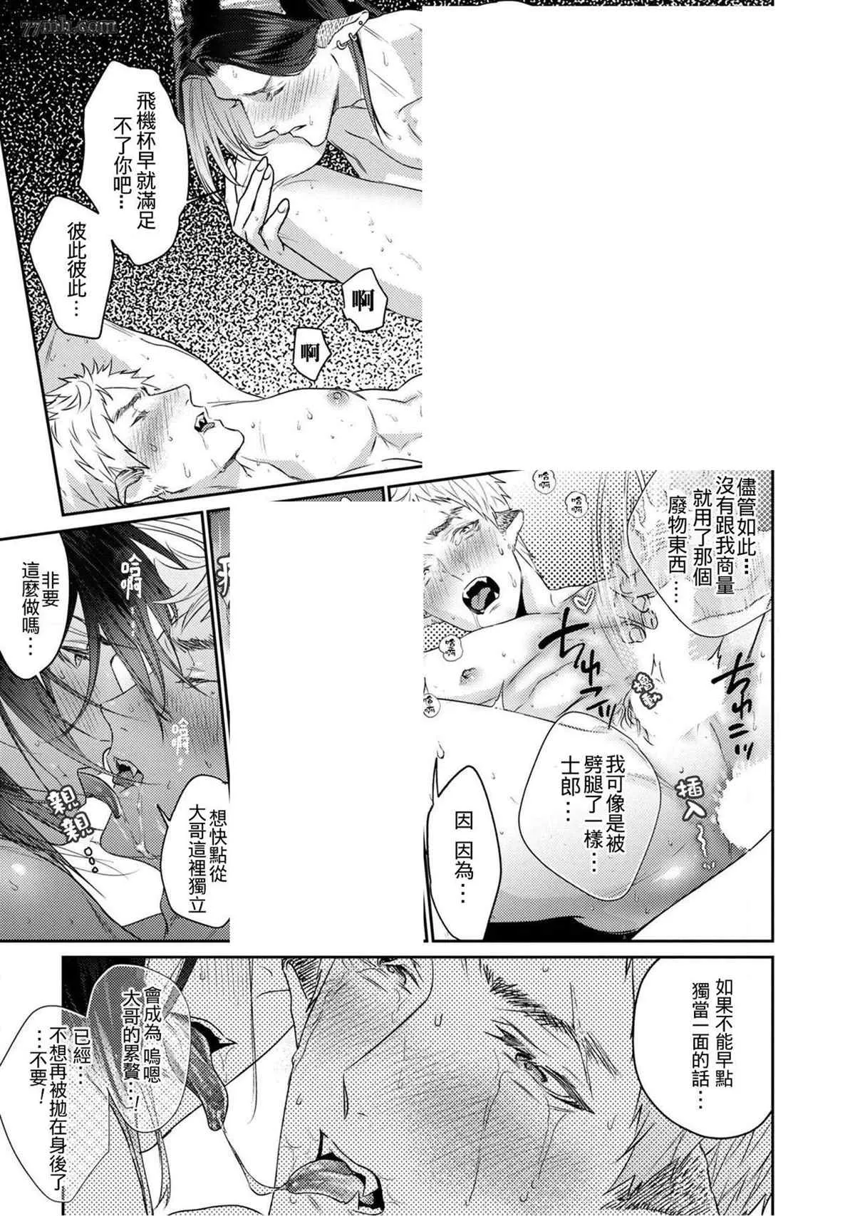第2话 第33页