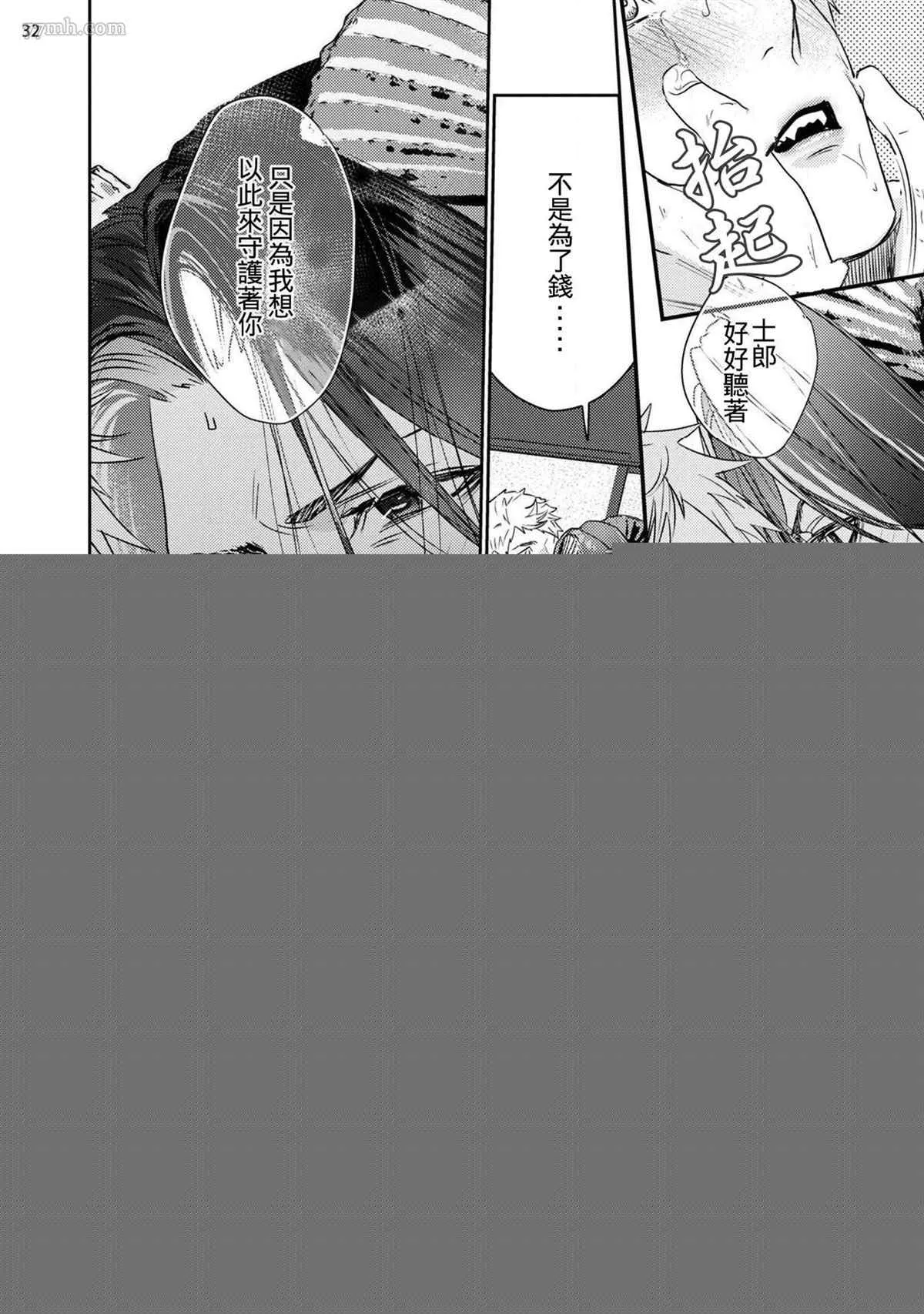 第2话 第34页