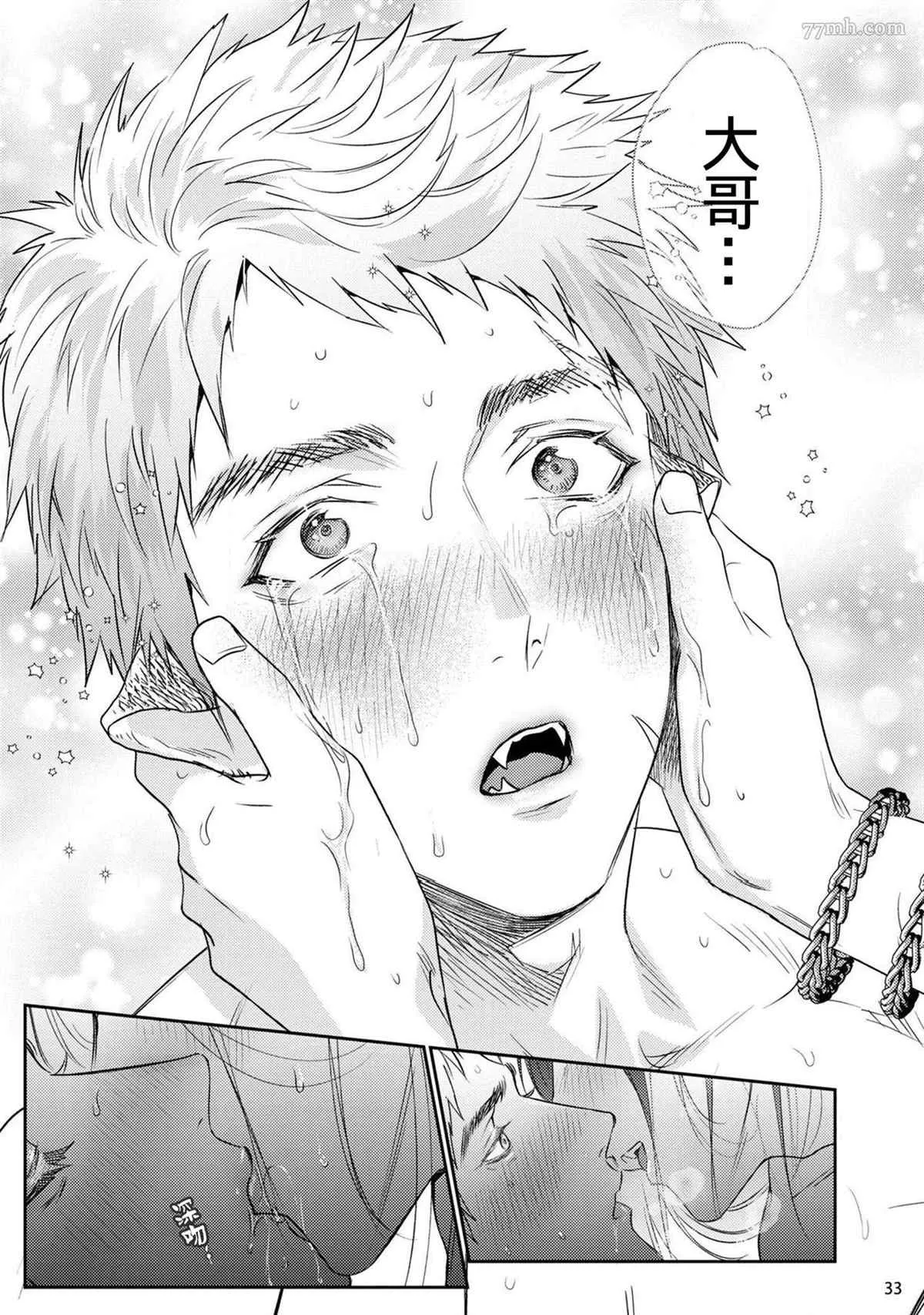 第2话 第35页