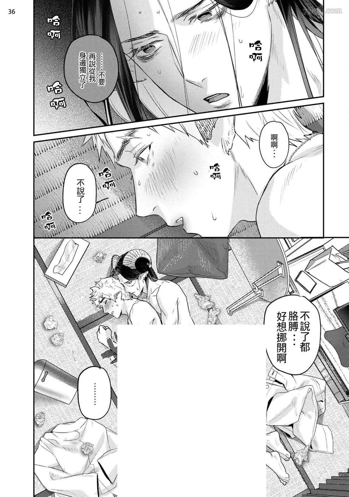第2话 第38页