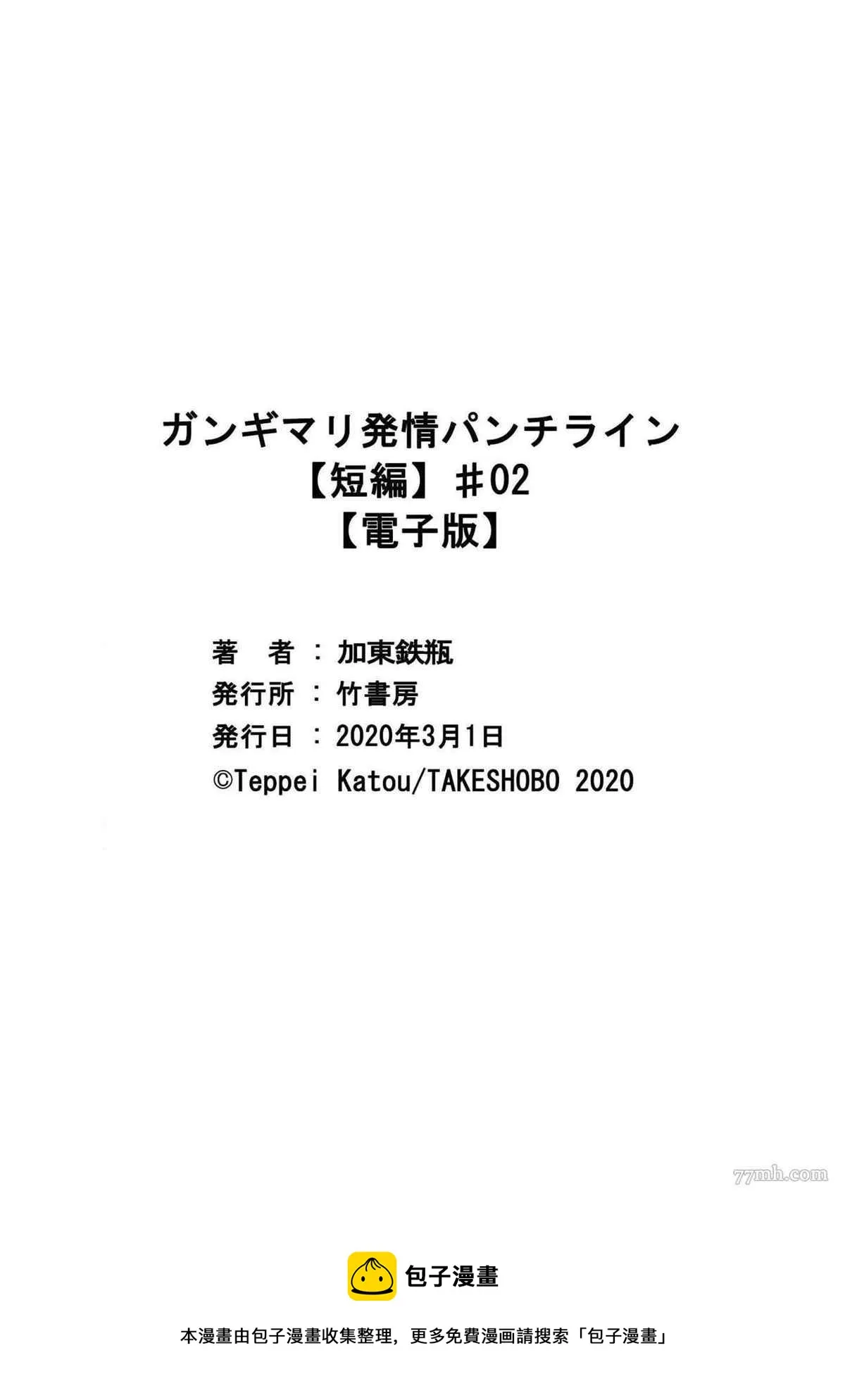 第2话 第39页