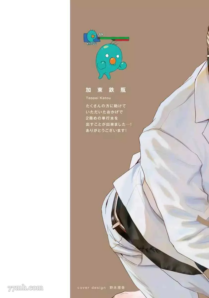 第1话 第2页