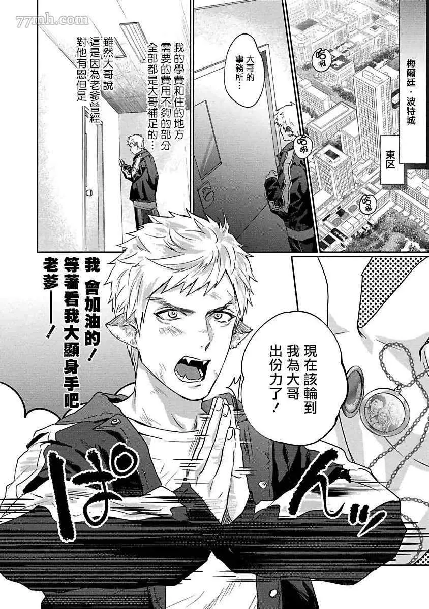 第1话 第6页