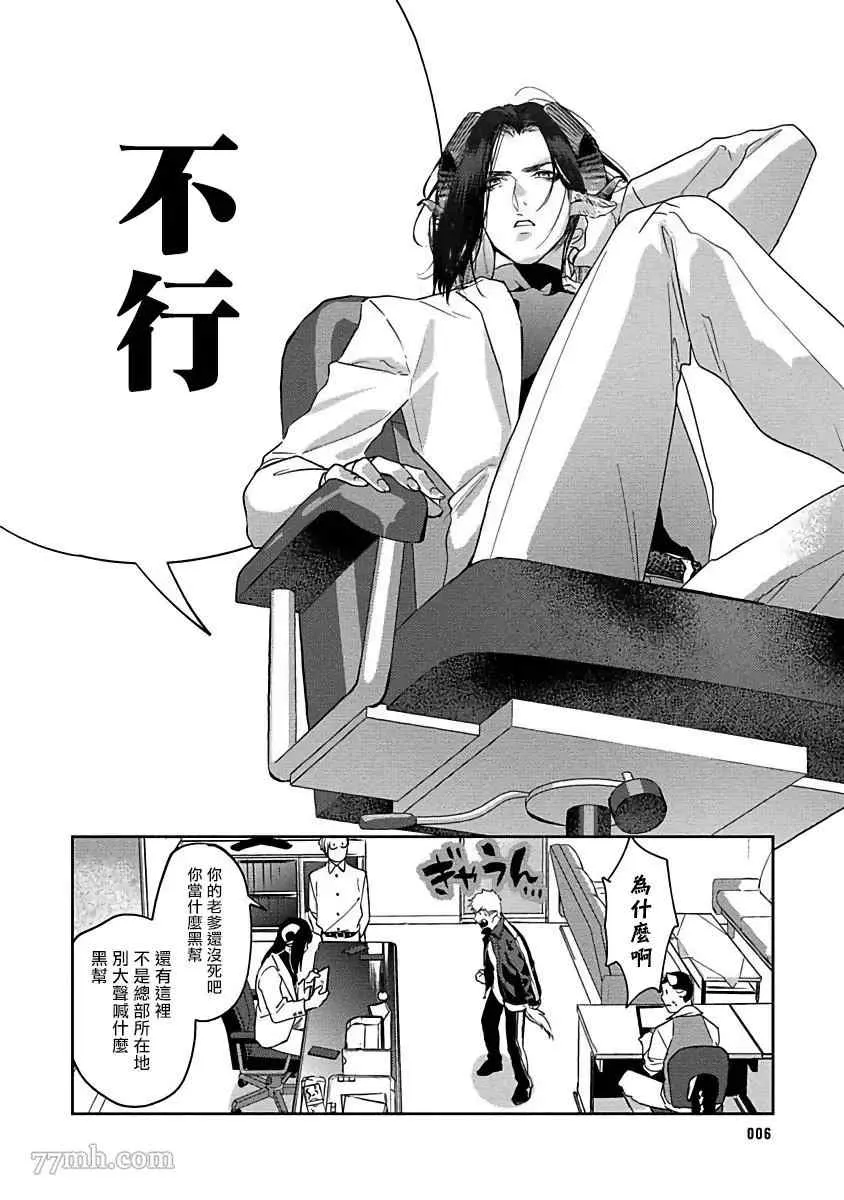 第1话 第8页