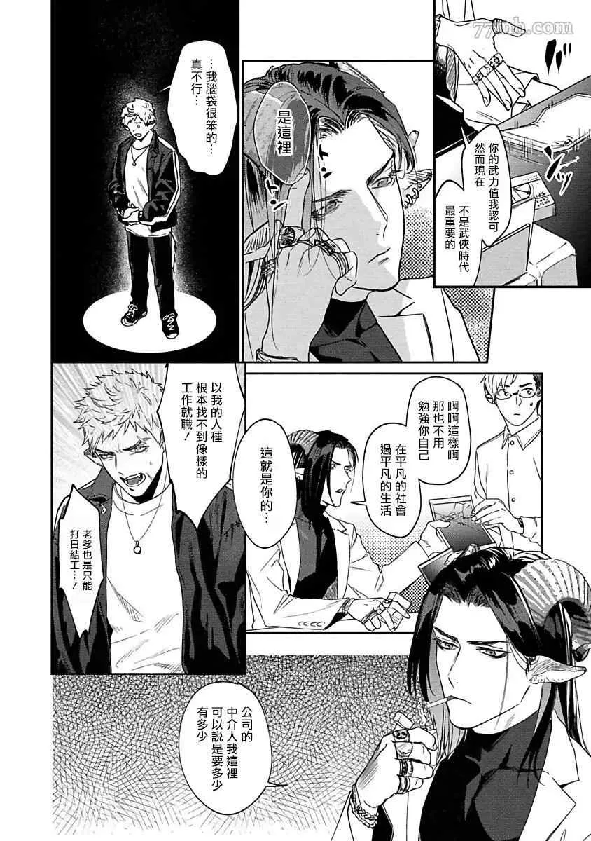 第1话 第10页
