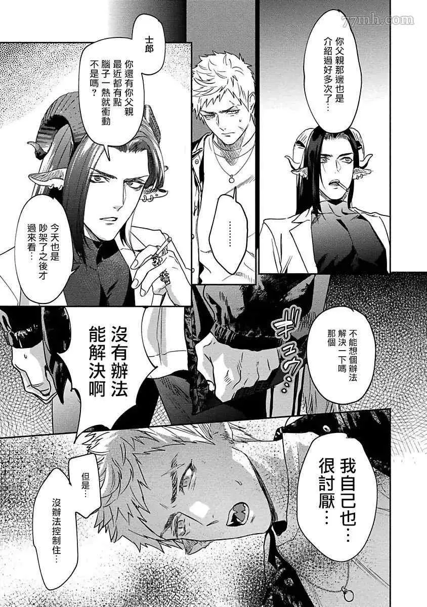 第1话 第11页