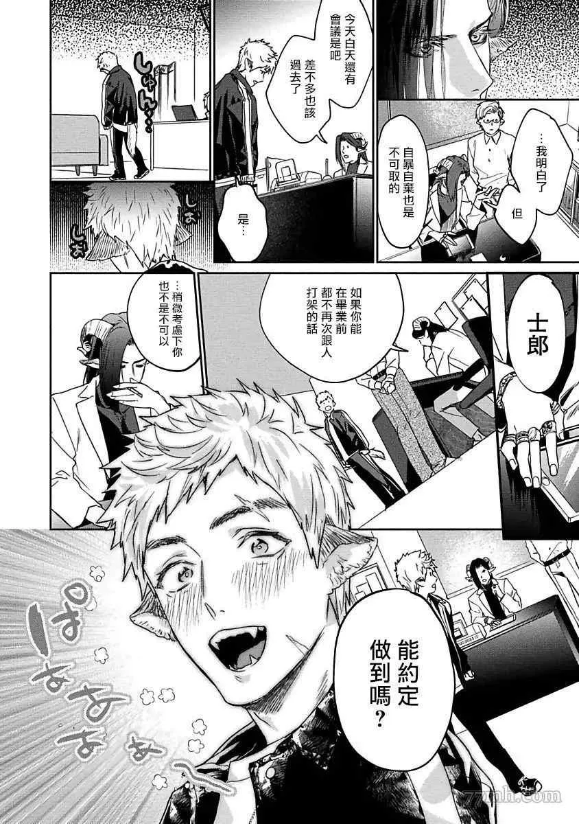 第1话 第12页