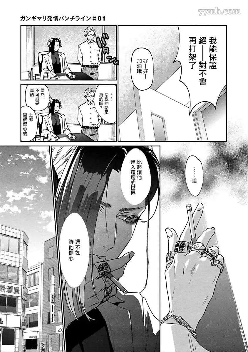 第1话 第13页