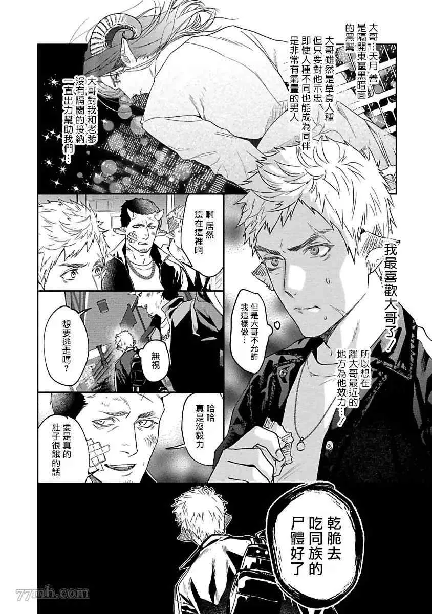 第1话 第14页