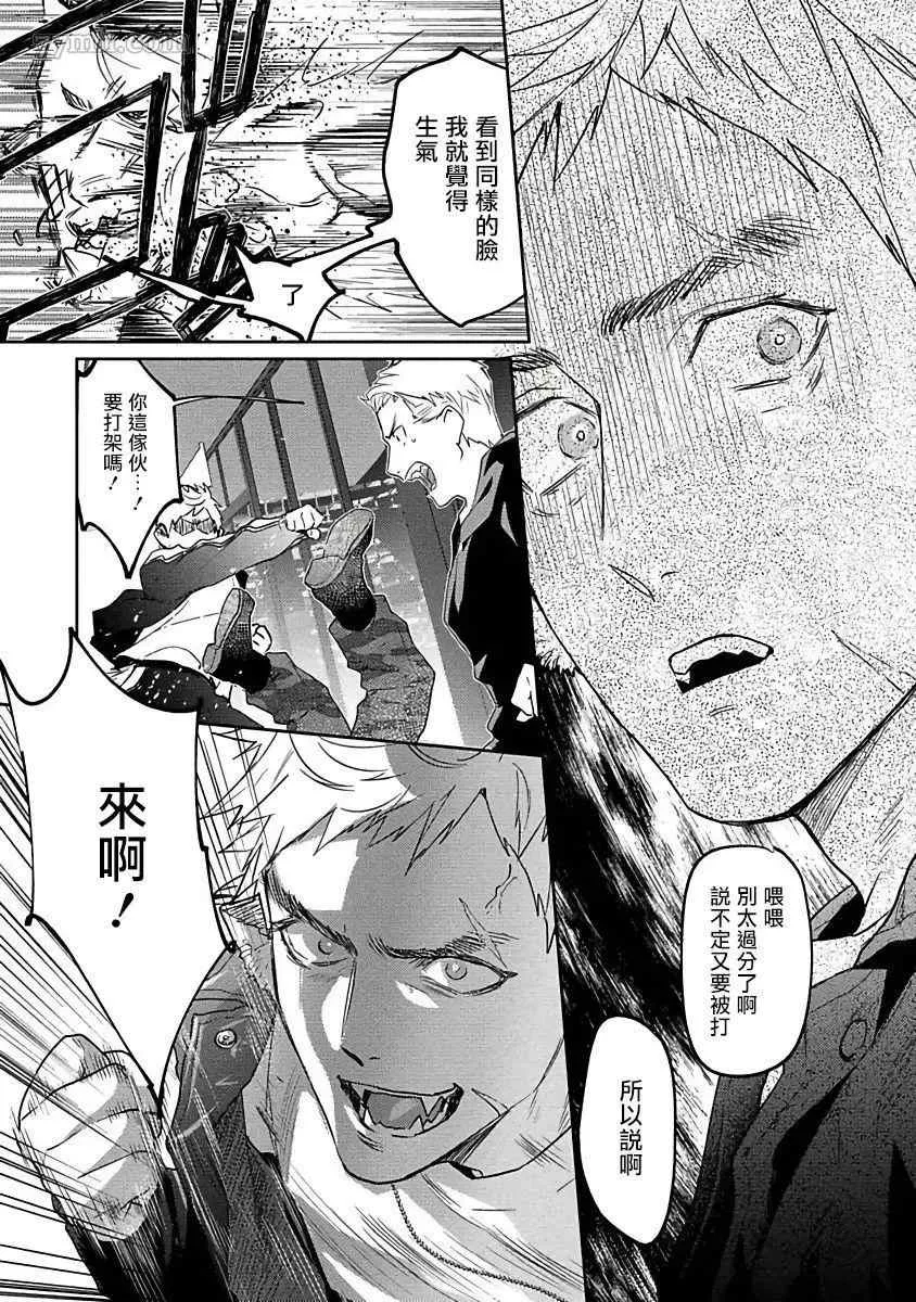 第1话 第15页